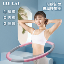 Hula hoop abdomen beauty waist aggravate thin waist belly female adult weight loss artifact Hula fitness special fat burning