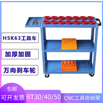 CNC machining centre knives management cabinet HSK63A 4050 tool car ISO20 25 numerical control tool shank holder