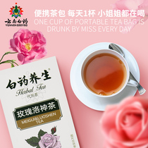 Yunnan white medicine Rose Roselle tea Dried rose eggplant Pingyin corolla Camellia tea Double rose soaked water Yan tea DF