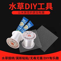 Water plant glue Moss mesh Moss planting sheet Shenmu tie line Moss line Aquarium grass tank landscaping coral glue