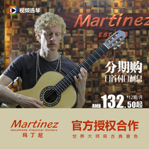 Feijinhang Martinez Martini Martini Classical Guitar 58c MP14MC48 88 Veneer Guitar