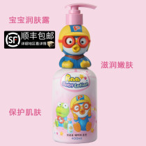 Korea Bo Lele body milk pororo Post-bath milk Baolulu childrens shower milk moisturizer moisturizing