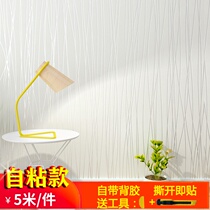 Modern minimalist self-adhesive 3d stereovegan color wallpaper cozy bedroom living room net red with household thickened striped wallpaper