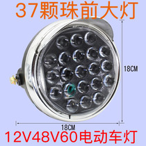 Dehe electric tricycle front lighting headlight battery car electric small car LED48v60v super light light