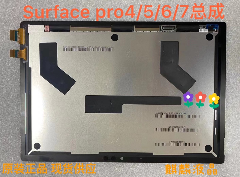 Microsoft Surface Pro3 Pro4 Pro5 Pro6 Pro7 1724 1796 1866 Screen Assembly