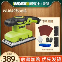 Wickers WU649 sandpaper machine sanding machine putty wall flat panel grinding machine wood polishing machine tool