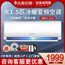 Chigo air conditioning KFR-35GW BBP169 large 1 5p horse cooling and heating frequency conversion bedroom hanging wall mounted new energy efficiency