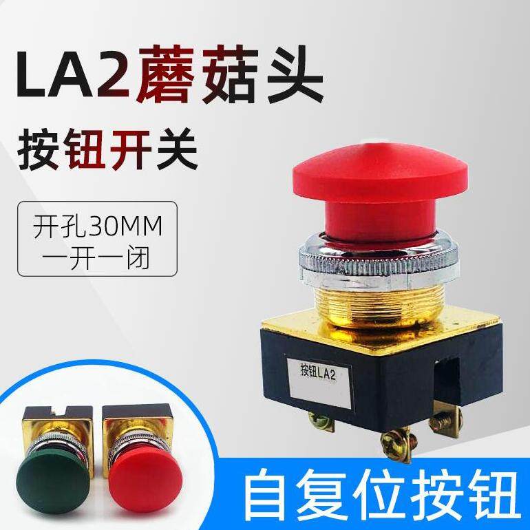 LA2 MUSHROOM head push button switch point action self-reset power control start and stop one open and one close opening 30MM