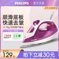 Philips steam iron Household handheld iron iron small dry and wet dual-use official flagship store