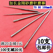 Diamond grinding head Extended pointed needle Alloy diamond grinding rod 3mm emery grinding needle mold repair Jade engraving