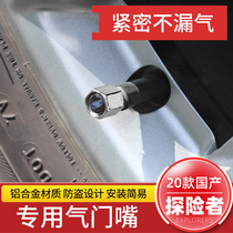 21 Ford Explorer valve cap tire air nozzle cover aluminum alloy valve core cover tire pressure monitoring