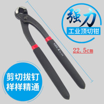 Woodworking tools decoration nail pliers Nutcracker nail pliers nail pliers 8 inch wire tie pliers pull nail pliers