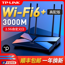 (SF)TP-LINK dual band wifi6 full Gigabit port AX3000 wireless router mesh home stable 2 5g high speed tplink fiber port TL-X