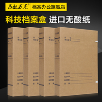 10pcs science and technology file box Imported acid-free paper science and technology file box New standard Kraft paper science and technology box custom