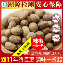 Xiang Ming 43 nutmeg authentic Guangxi specialty 40 grams dry seasoning new store promotion
