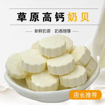 Milk dried slices Inner Mongolia cheese strips Tara Eji high calcium milk shell 400g original specialty snacks sugar-free snacks