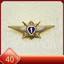 Russian Russian forces to 90s official professional skill grade badge of the rank of official in 90s to this day