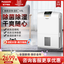 Panasonic Dehumidifier Home High Power Silent Bedroom Basement Humidifier Removal Suction Wet Plum Rain Dryer