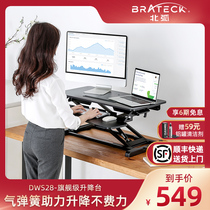 Brateck North Arc standing workbench Office computer lifting desk Notebook desktop foldable height-increasing frame