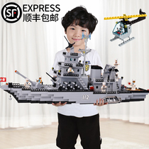 Building blocks aircraft carrier model huge assembly toys childrens intelligence aircraft carrier puzzles boys high difficulty