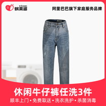 Wash Jeans 3 pieces Ren washing Shunfeng door to door Free of charge Sterilization Disinfection Laundry Service