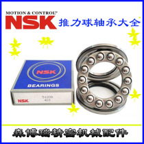 Japan NSK Imports thrust ball 51200 51200 51201 51202 51203 51204 51204 51205