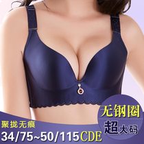 No steel ring bra CDE cup poly-and no-mark one-piece fat mm plus size up to receive side milk adjust lingerie bra women