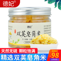 Double pod saponin rice 250g Yunnan snow lotus seed sulfur-free large seed can be used with peach gum snow swallow silver ear soup combination