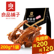 Good product shop duck clavicle 200g Wuhan specialty duck meat cooked food spicy duck stand duck clavicle snack full reduction coupon