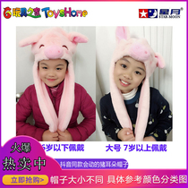  Shake sound The same moving pig ear hat Net red cute balloon hat Pinch long ears moving pig hat