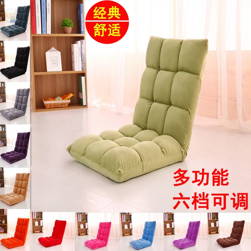 Lazy sofa bed chair Back stool Simple legless Japanese tatami chair Student dorm lounge chair