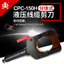 Hydraulic tool cable cutting knife CPC - 150H cable cutting electric split hydraulic cable scissor
