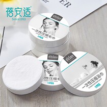 Compressed towel Disposable face towel Female towel Pure cotton bath towel Travel hotel portable cotton soft towel