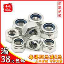  304 Lock nut Nylon lock nut Ni cap self-locking M2 5 M2M3M4M5M6M8M10M12M14M20