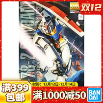 Spot Bandage MG 1 100 RX-78-2 up to ver 2 0 number one player Yuanzu Assembly