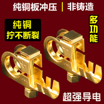 Car battery pile head clip thickened pure copper pair of new connection Post clip quick connection branch Chuck