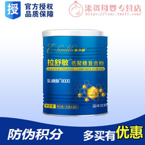 Yili Jian La Shumin Oligosaccharide complex Powder Lactase 8000 childrens drink 30 bags