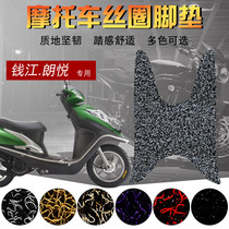 Suitable for Qianjiang Langyue 125T-9B motorcycle silk ring foot pad pedal pad thick wear-resistant foot pad non-slip