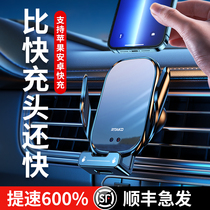 On-board wireless charger mobile phone holder car supports 2021 new fixed frame with air outlet in navigation car