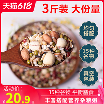 Grain monitor Five-grain combination Eight-treasure porridge Rice Five-grain breakfast nutritious porridge Three-grain porridge 3 pounds small package