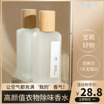 Remove the smell spray from the perfume atmosphere sprayed on the bed by the refreshing agent aromatic hot pot clothes