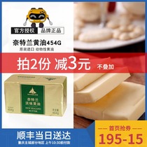 Knightland light butter 454g Imported animal cake nougat snowflake crispy fried steak Home baking