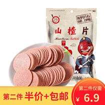 Full fruit hawthorn slices 218g bag without adding Hawthorn dry tablets roll cake ball Net red fruit dried fruit Small Package snack