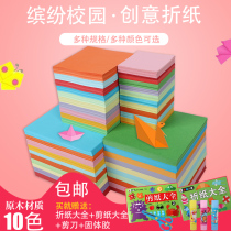 Handmade origami colorful paper kindergarten baby children student paper cut colorful thousand paper crane handmade material stack paper