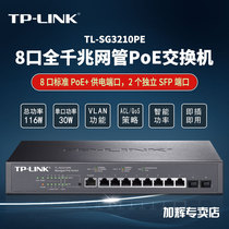 tp-link8 Port Gigabit POE power supply layer 2 network management switch wireless AP monitoring power supply TL-SG3210PE