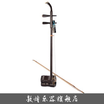 Dunhuang brand erhu 10AAA old mahogany competition level erhu (Dunhuang musical instrument flagship store) official website