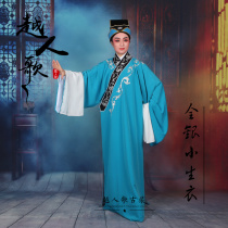 Yue Ren Song Yue Opera Peking Opera Huangmei Opera Costume Sheng Ying Sheng Yue Sheng Yin Yin Linghua Xiaosheng Yin