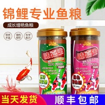 Hongda flavor Jiabao koi growth fish feed Hongda koi fish food koi growth fish feed koi grain