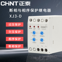 Positive Thai Phase Sequence Protector Water Pump Motor Broken Phase Overpressure Underpressure Protection Relay XJ3-D 380V