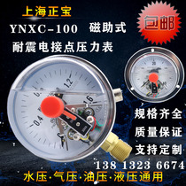 YNXC100 Seismic Electric Contact Pressure Gauge 40Mpa1 6 Seismic Magnetic Assisted Oil-filled Seismic Vacuum Zhengbao
